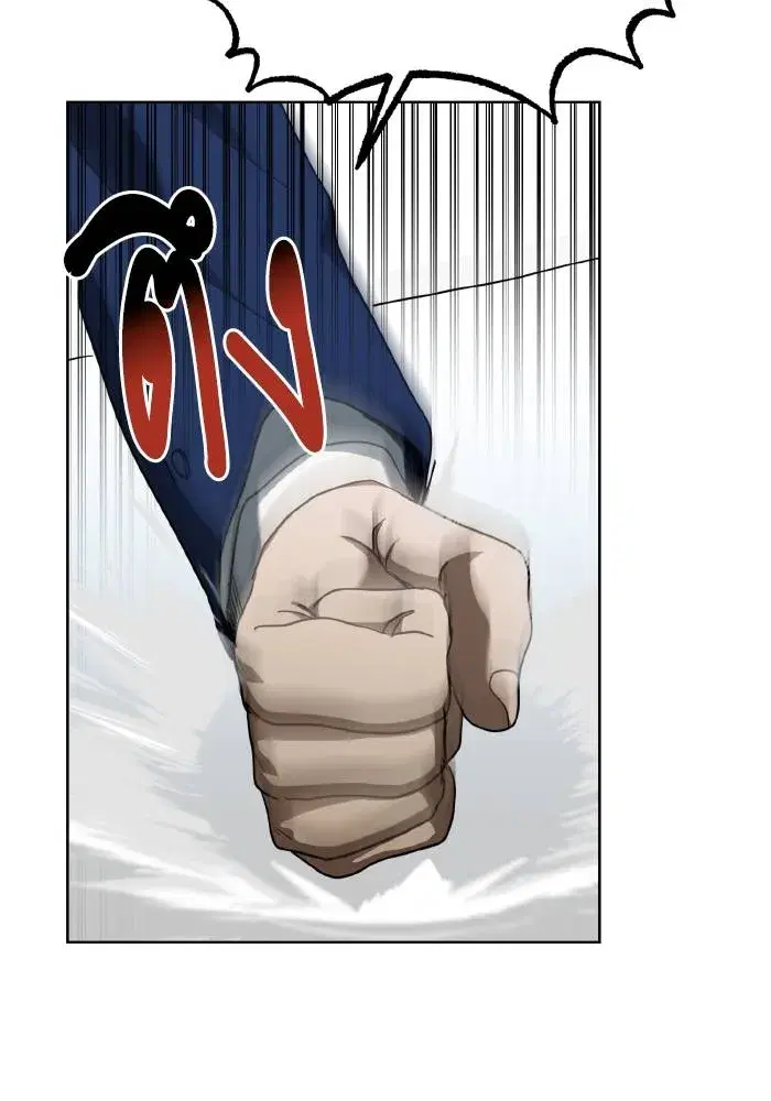 King of the Octagon ตอนที่ 64 หน้า 7
