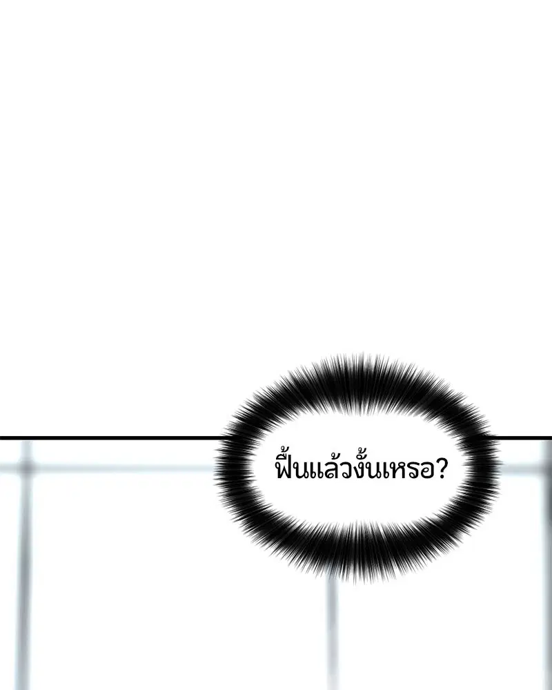 HERO KILLER ตอนที่ 16 หน้า 70