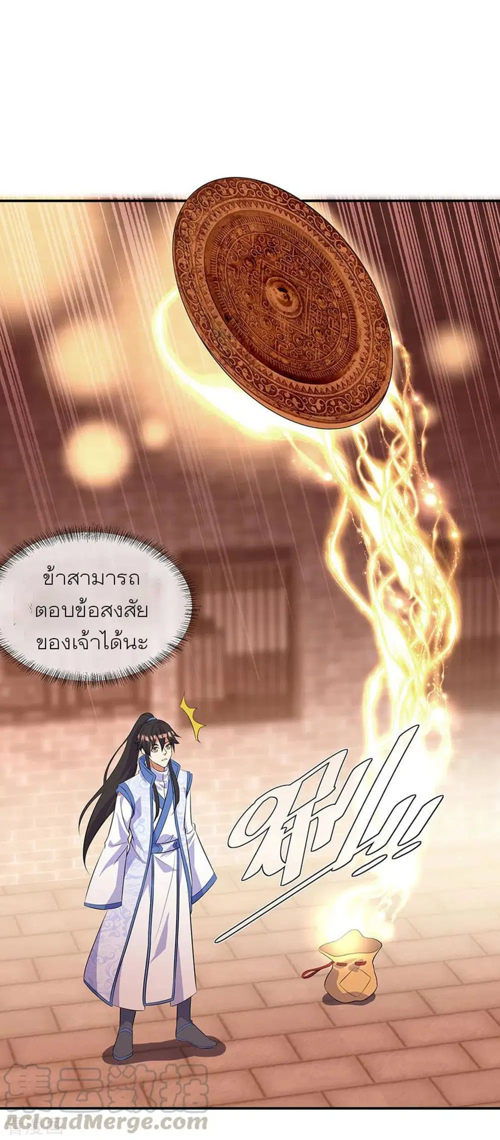 Peerless Battle Spirit (Tian Cang Zi Dongman) ตอนที่ 266 หน้า 16