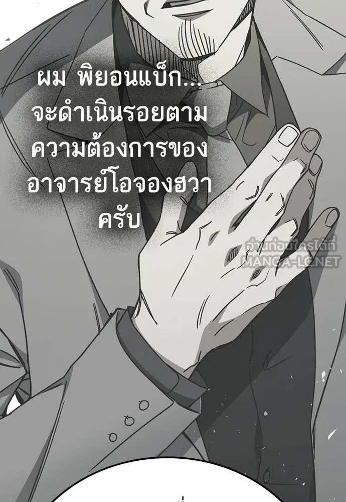Study Group ตอนที่ 305 หน้า 64