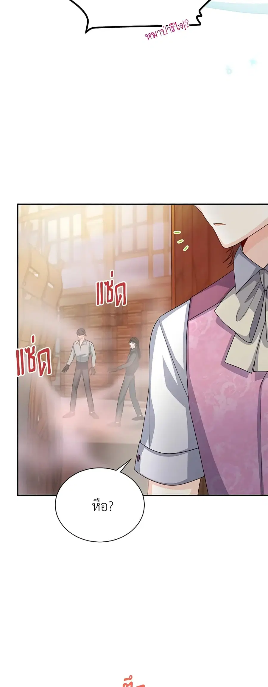 The Soulless Duchess ตอนที่ 62 หน้า 24