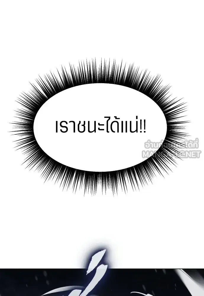 Your Throne ตอนที่ 250 หน้า 27