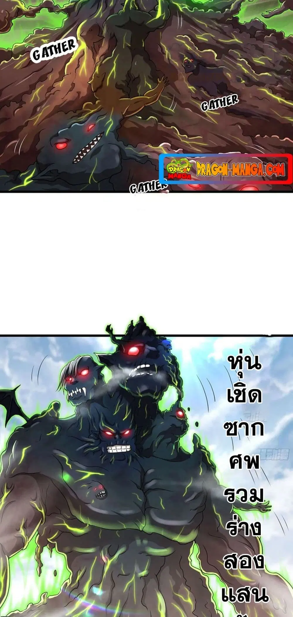 My Wife is a Demon Queen ตอนที่ 252 หน้า 7