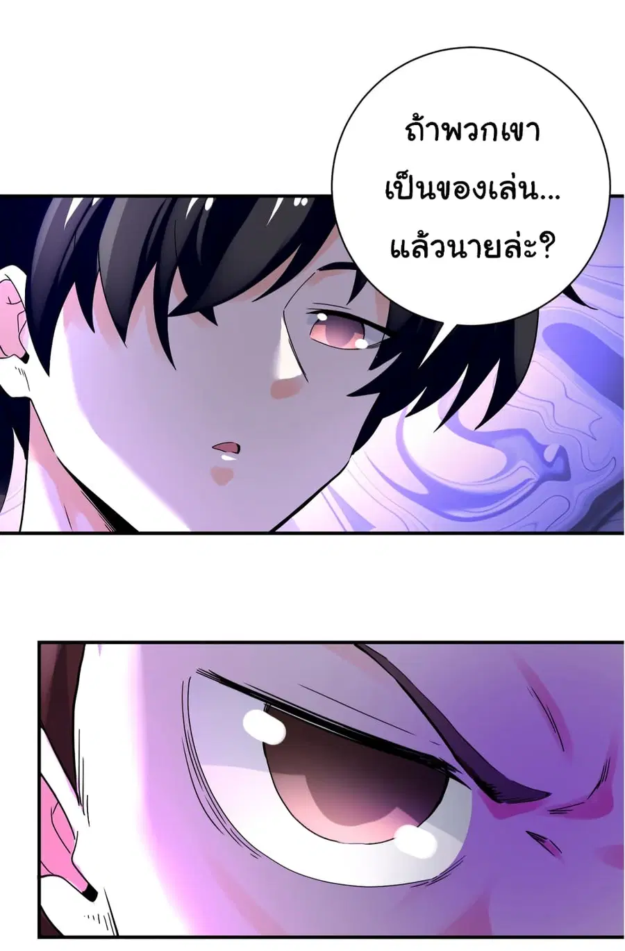 Apocalyptic Super System ตอนที่ 391 หน้า 13