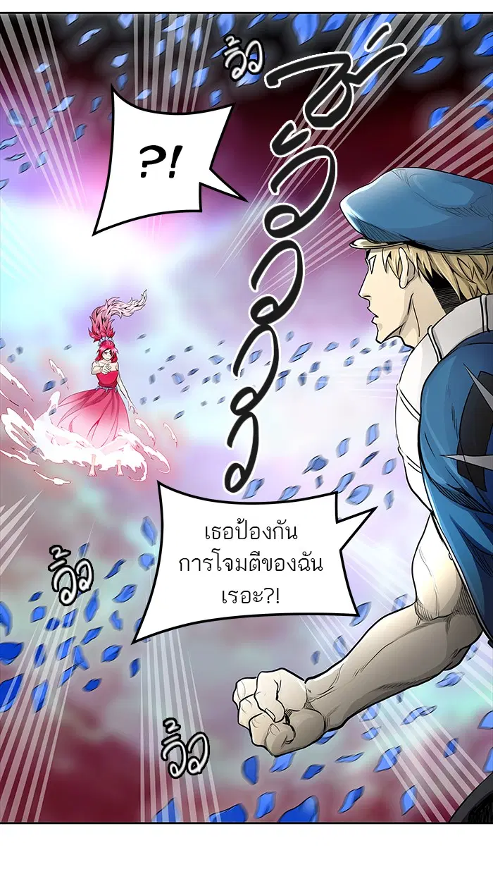 Tower of God ตอนที่ 465 หน้า 18