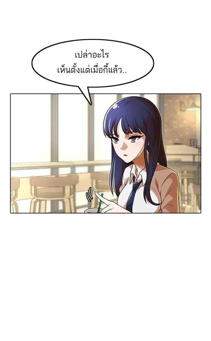 Random Chat ตอนที่ 153 หน้า 66