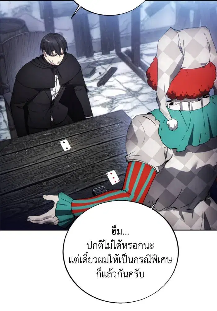 How to Live as a Villain ตอนที่ 118 หน้า 29