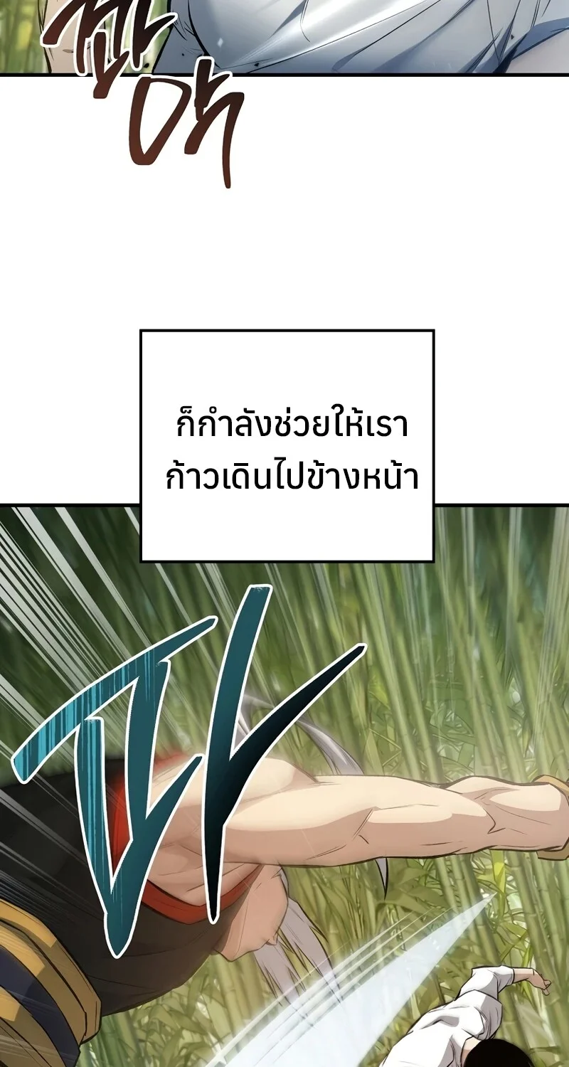 The Hero Returns ตอนที่ 146 หน้า 82
