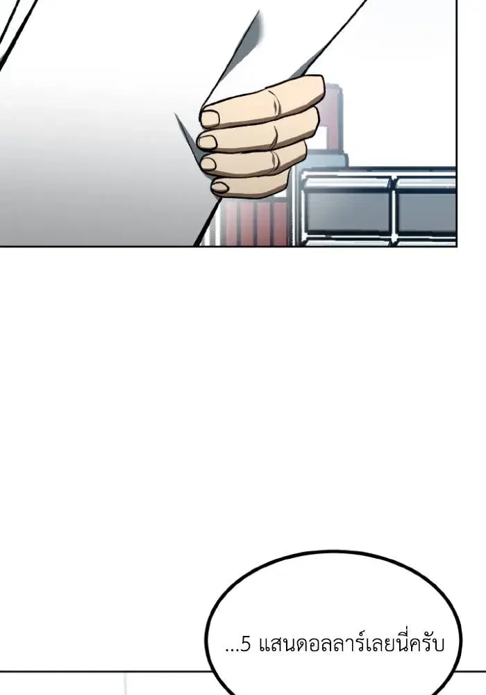 King of the Octagon ตอนที่ 118 หน้า 13