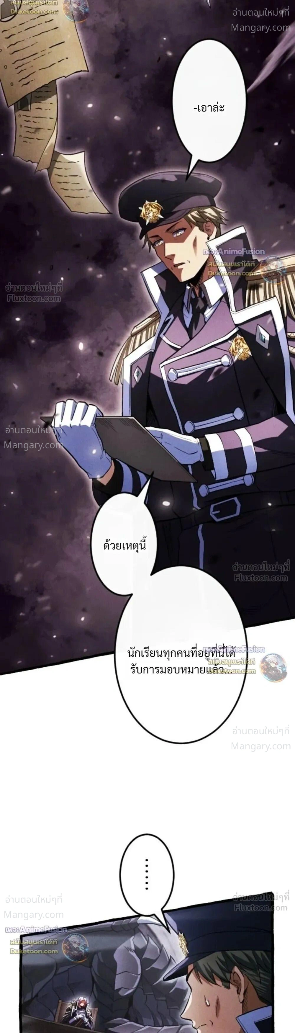 Return of the First Patriarch: The Strongest Reincarnates into His Descendant 1000 Years Later การกลับมาของบรรพชนรุ่นแรก: จอมยุทธ์ผู้แข็งแกร่งที่สุดกลับชาติมาเกิดเป็นทายาทในอีกพันปีต่อมา ตอนที่ 56 หน้า 30