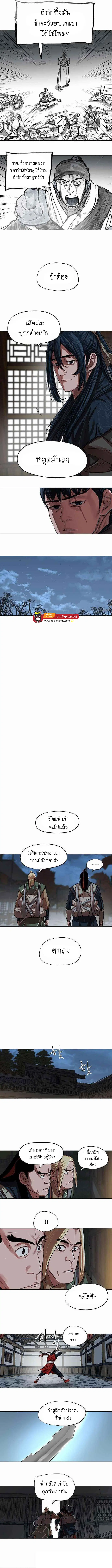 Escort Warrior ตอนที่ 94 หน้า 4