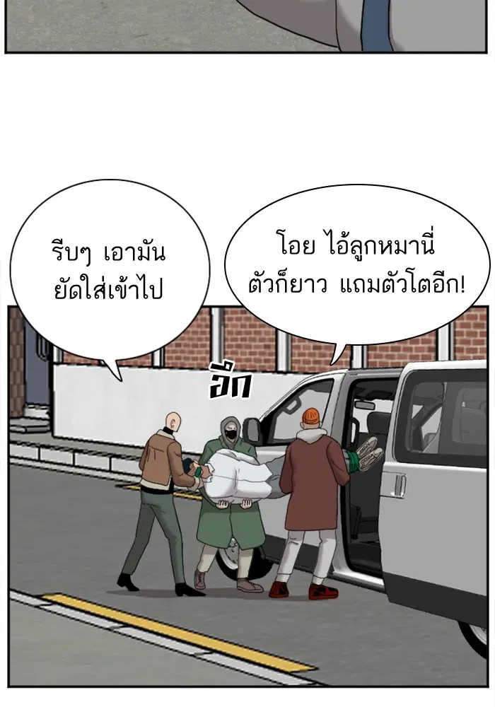 Bad Guy ตอนที่ 31 หน้า 145