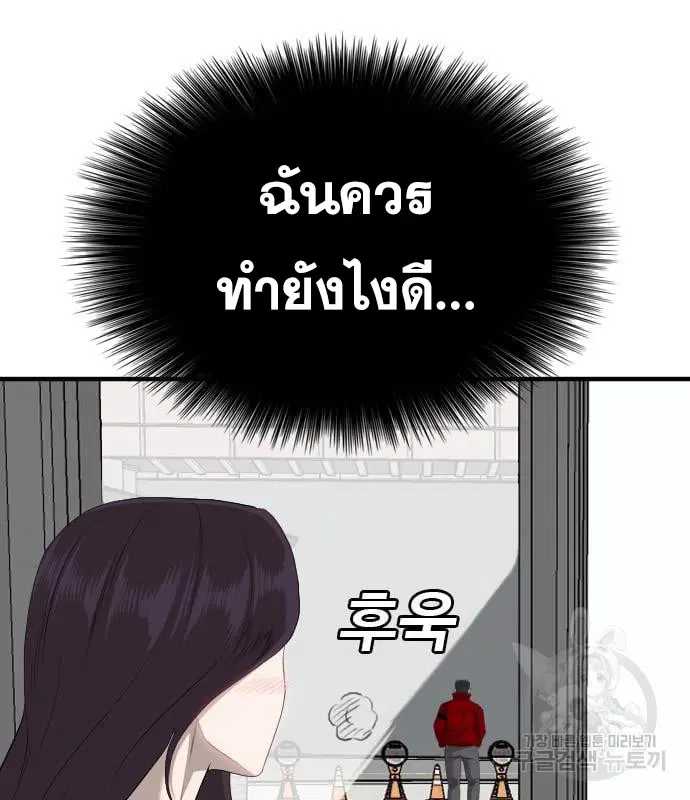 Bad Guy ตอนที่ 163 หน้า 150