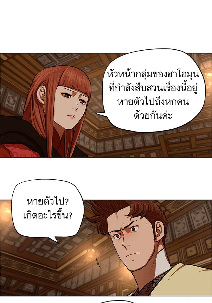 Escort Warrior ตอนที่ 130 หน้า 34