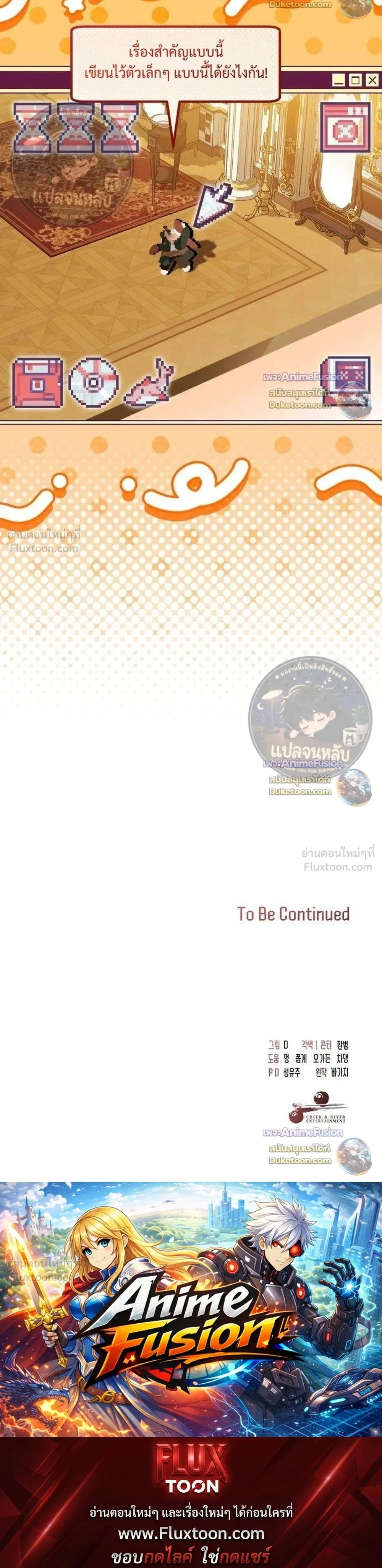 Became the Owner of a Poor Estate – จู่ๆ ก็กลายเป็นลอร์ดในดินแดนสุดยาจก ตอนที่ 4 หน้า 32