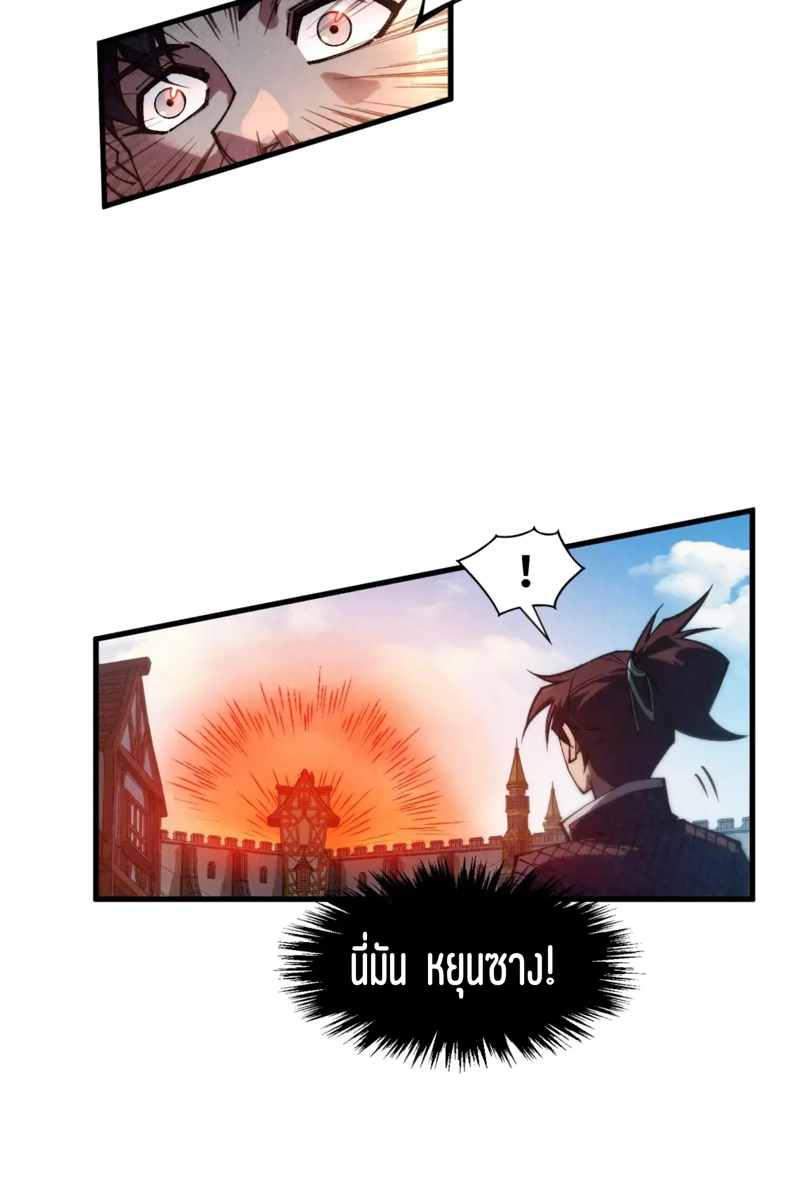The Eternal Supreme ตอนที่ 306 หน้า 19