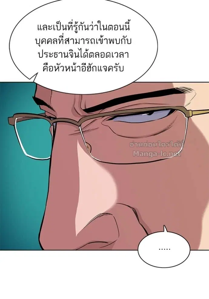 Reborn Rich ตอนที่ 27 หน้า 40