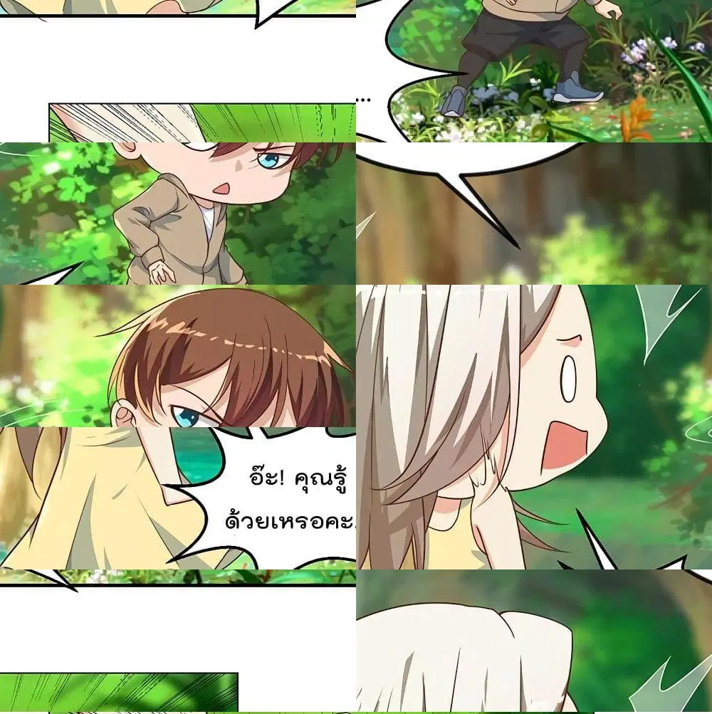Master Cultivation Return ตอนที่ 180 หน้า 13