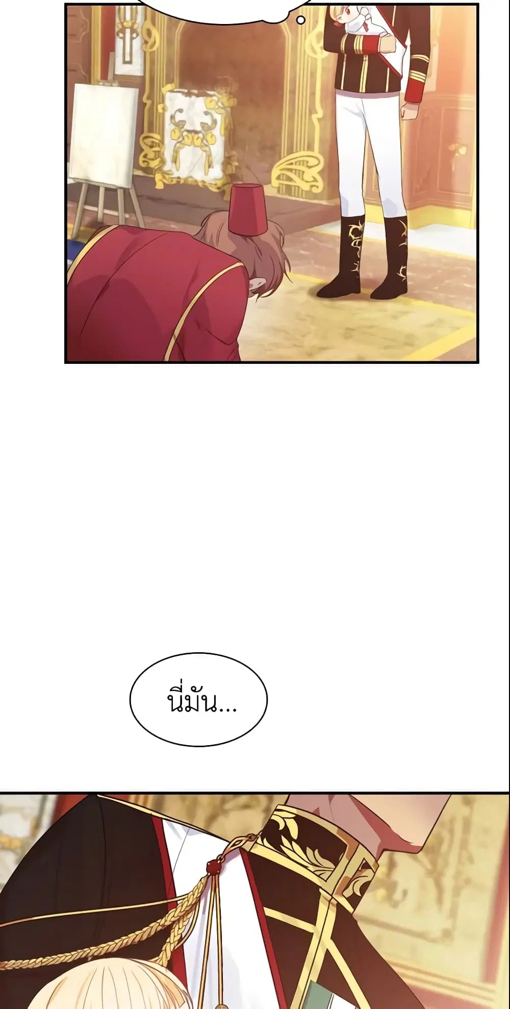 The Beloved Little Princess ตอนที่ 2 หน้า 46