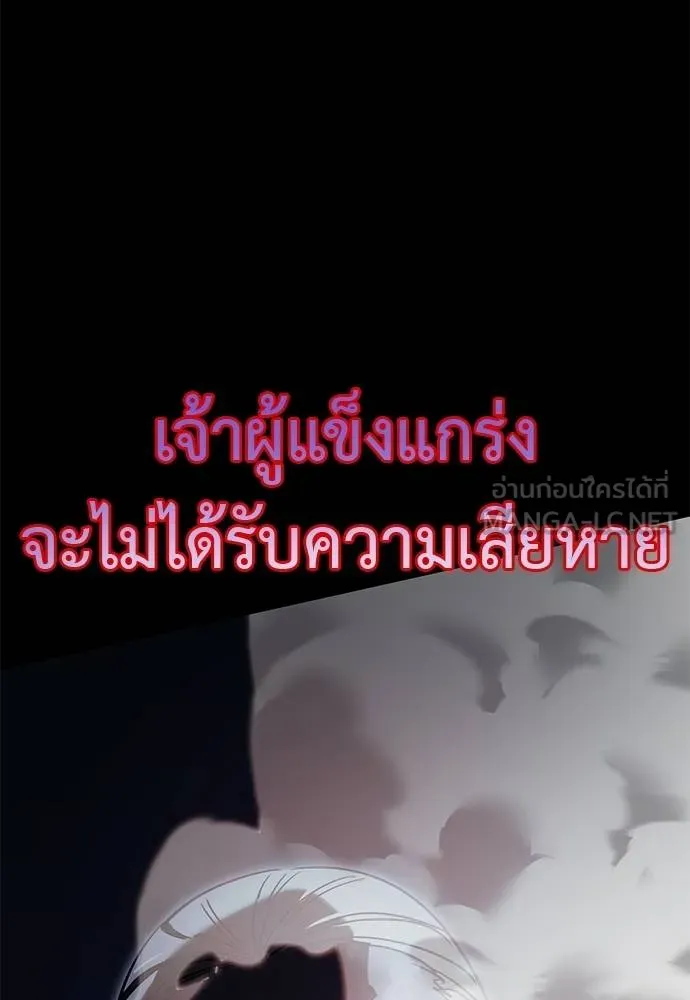 Reincarnation Path of The Underworld King ยอมรา ผู้พิพากษาจากนรก ตอนที่ 74 หน้า 70