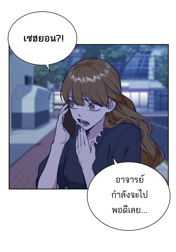 Study Group ตอนที่ 94 หน้า 87