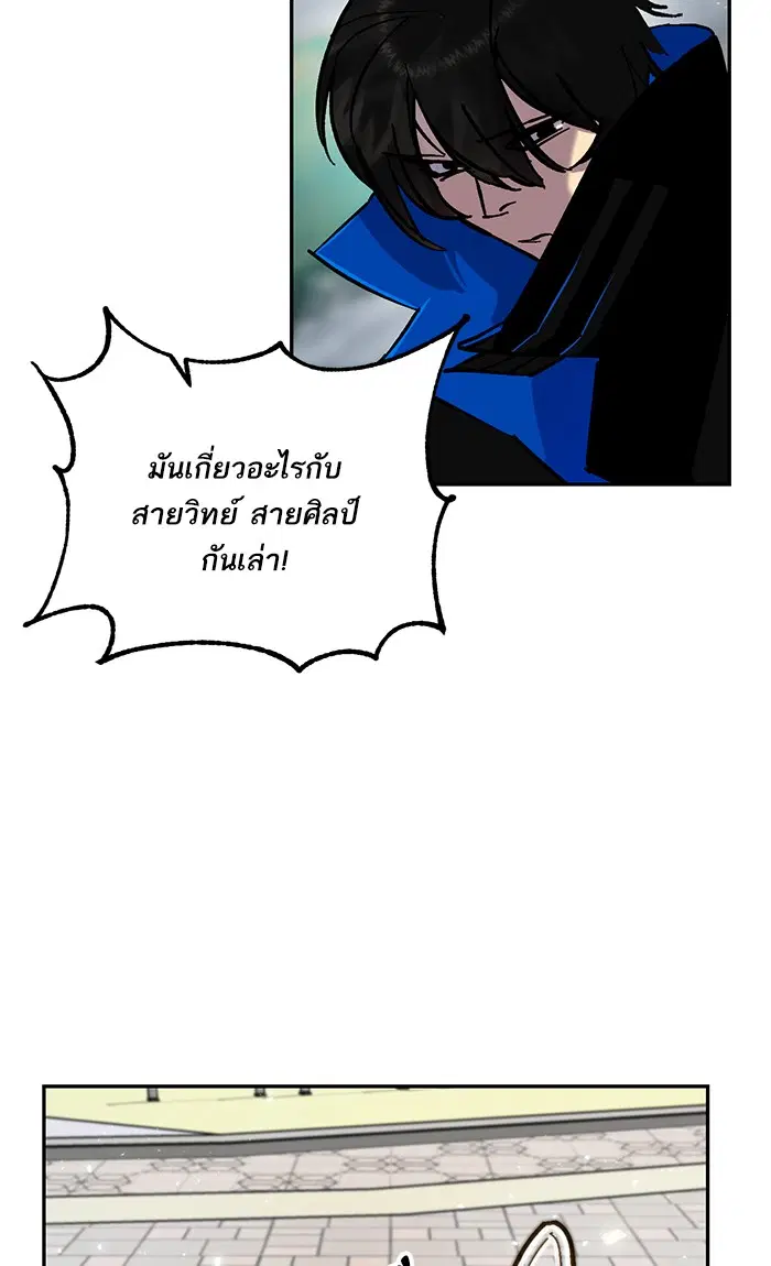 Return to Player ตอนที่ 28 หน้า 4