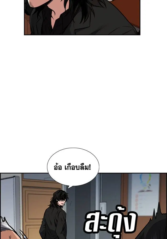 True Education ตอนที่ 2 หน้า 19