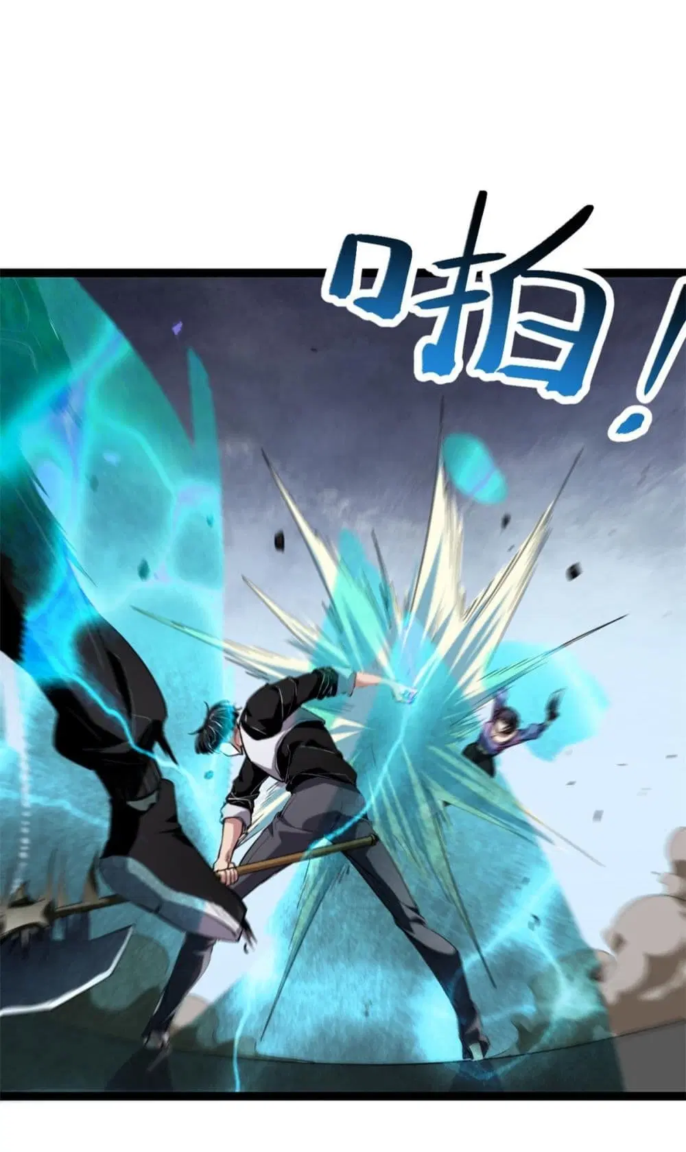 Shadow Hack ตอนที่ 200 หน้า 6