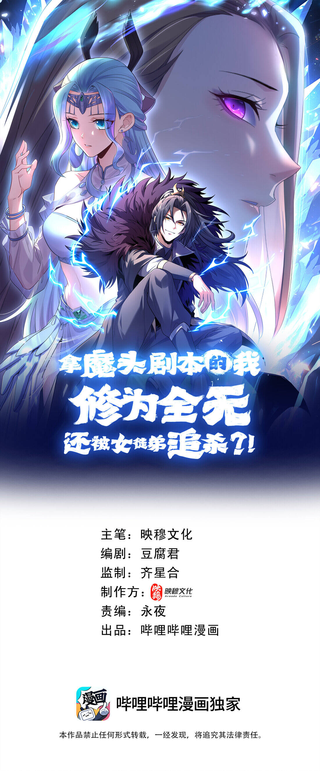 I Took Over the Demonic Sect Master ตอนที่ 1 หน้า 1