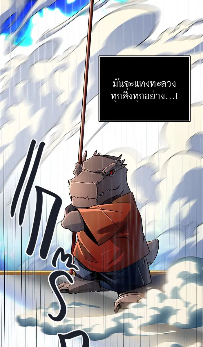 Tower of God ตอนที่ 512 หน้า 18