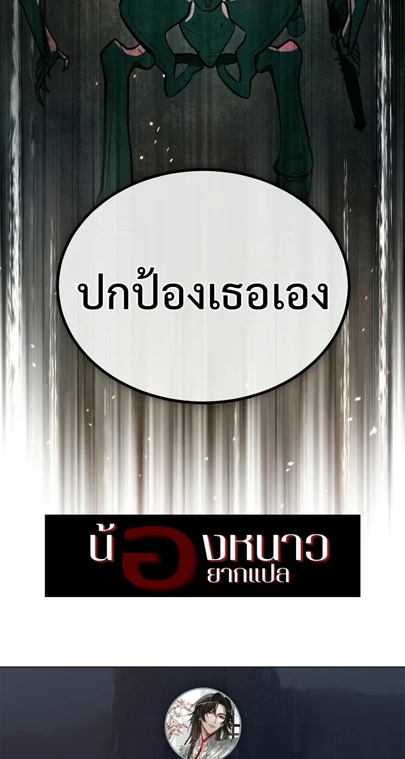 The Hero Returns ตอนที่ 125 หน้า 110