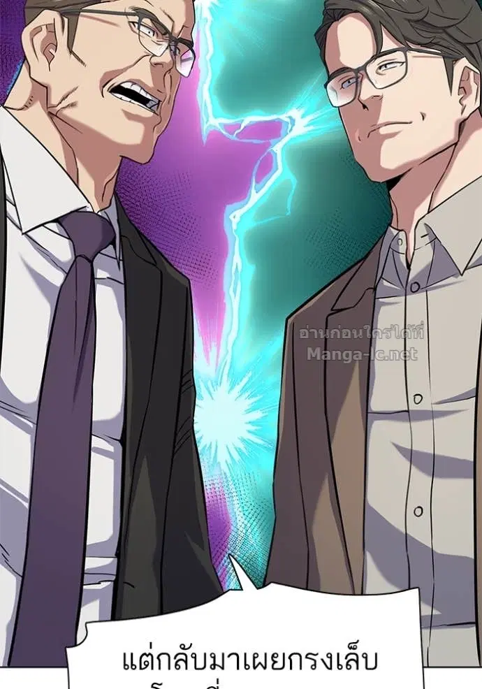 Reborn Rich ตอนที่ 97 หน้า 116