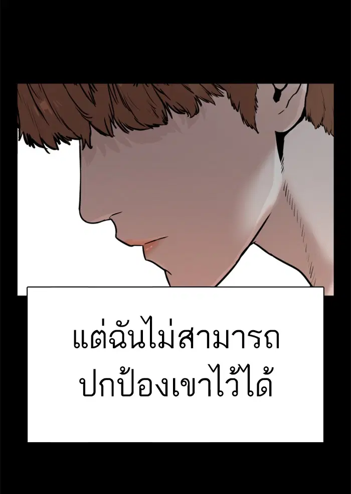 How to Fight ตอนที่ 60 หน้า 127