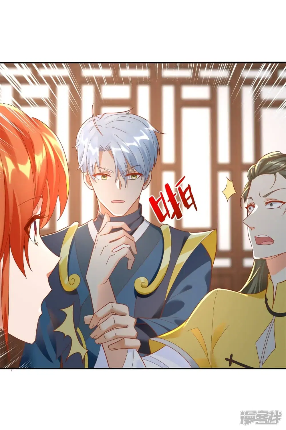Zhi Zun Chong Sheng ตอนที่ 206 หน้า 12