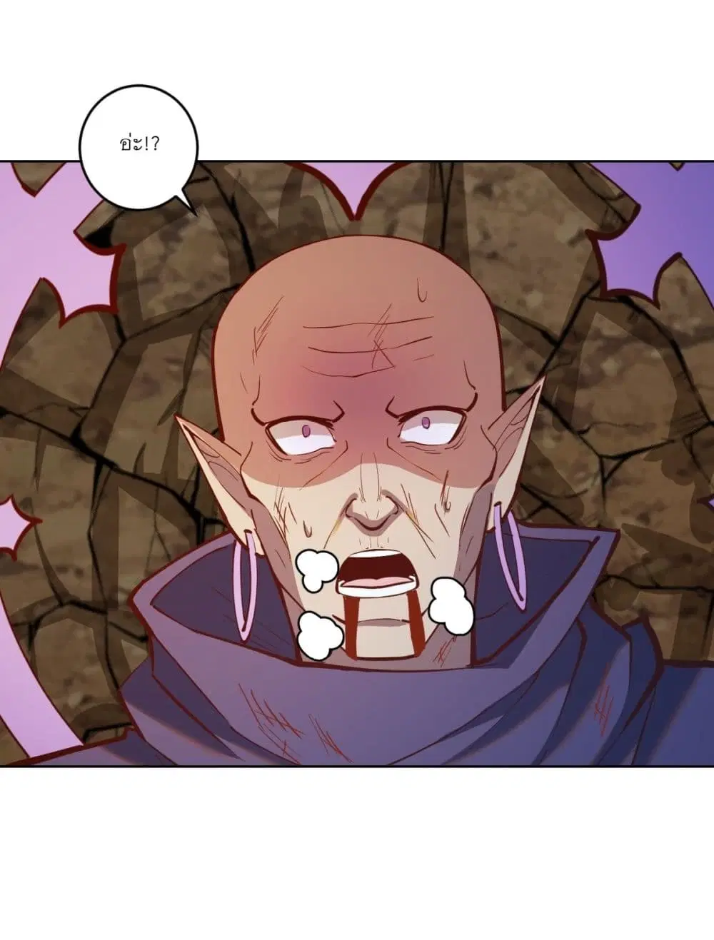 King Star Emperor ตอนที่ 258 หน้า 18