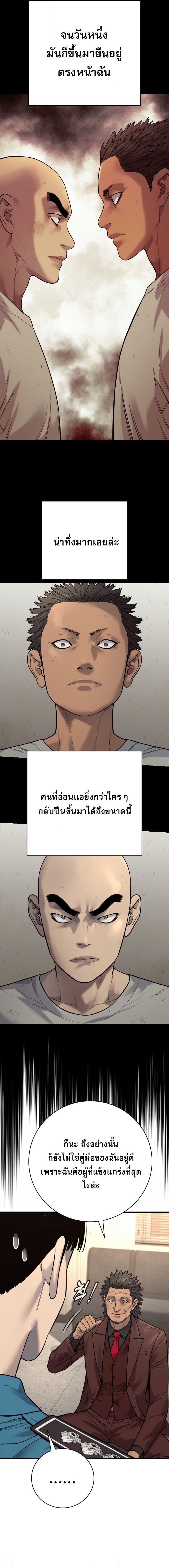 Return of the Bloodthirsty Police ตำรวจนักฆ่า ตอนที่ 125 หน้า 14