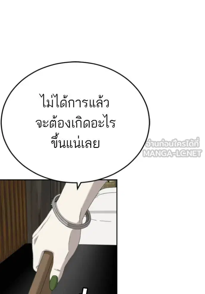 Bad Guy ตอนที่ 287 หน้า 125