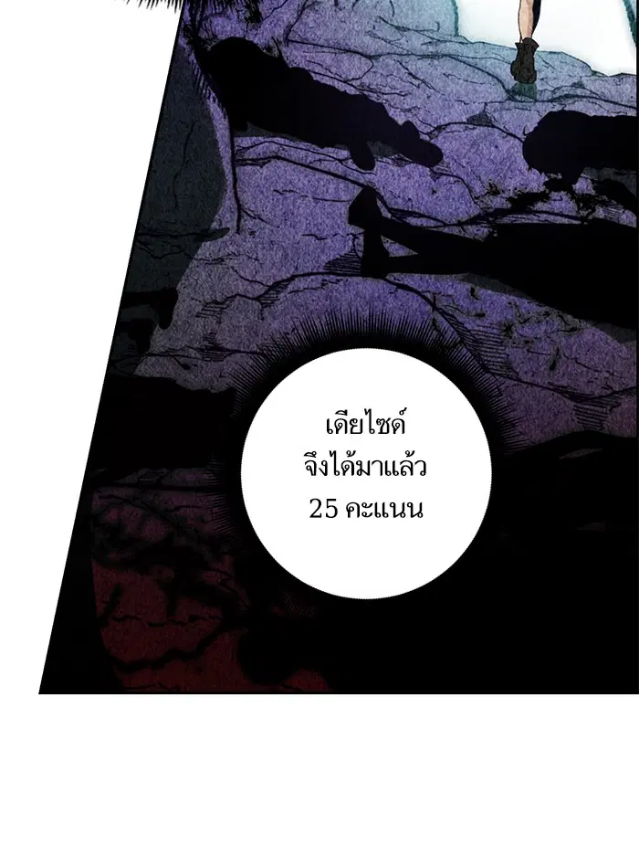 Return to Player ตอนที่ 54 หน้า 19