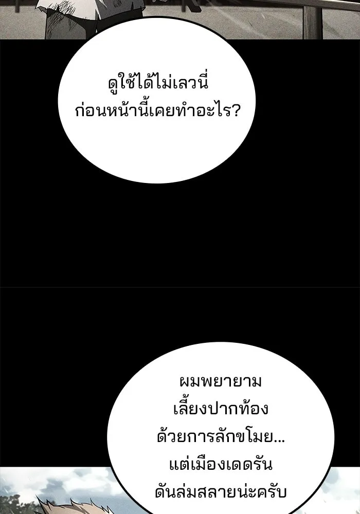 A Wizard’s Restaurant ตอนที่ 124 หน้า 61