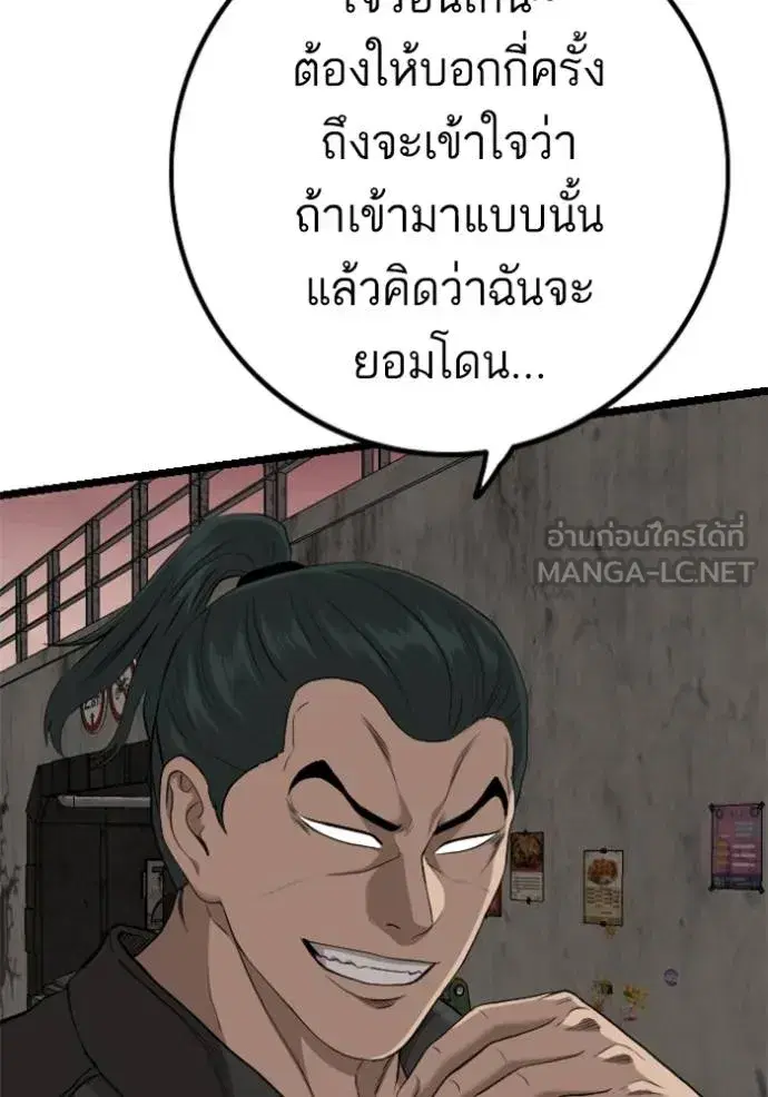 Bad Guy ตอนที่ 232 หน้า 132