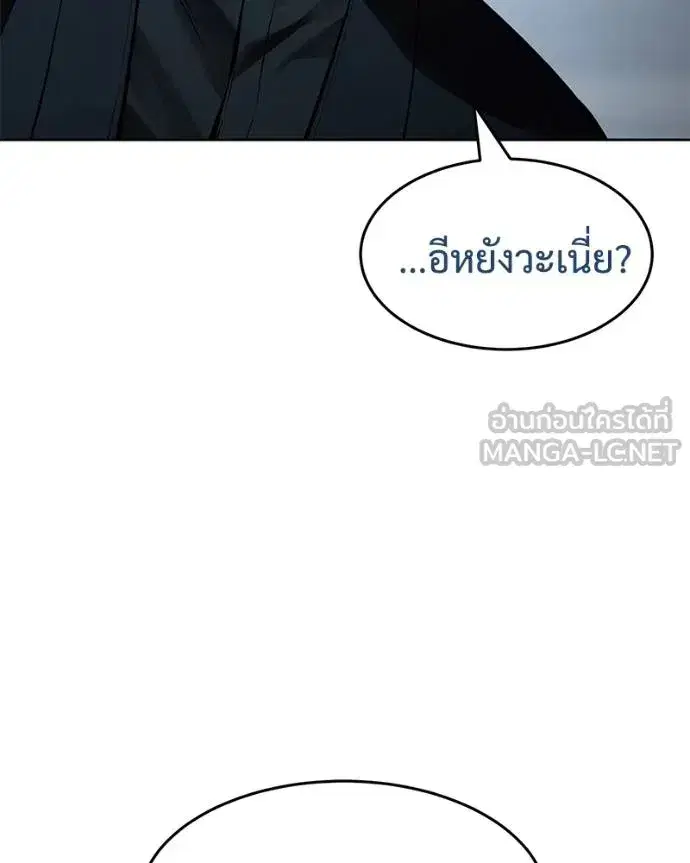 Baek XX ตอนที่ 116 หน้า 14