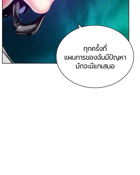 Jungle Juice ตอนที่ 76 หน้า 40