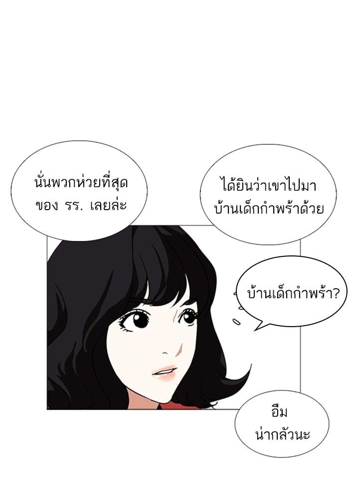 Lookism ตอนที่ 232 หน้า 36