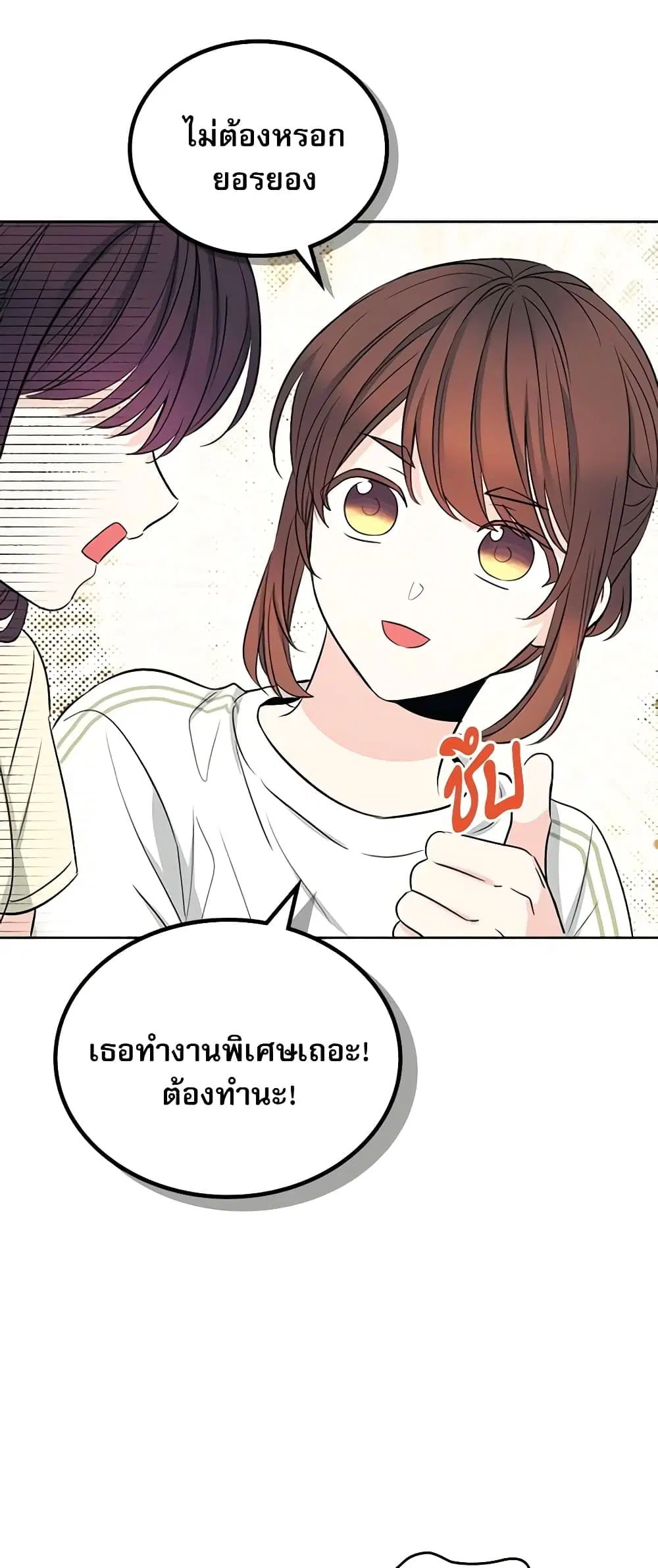 My Life as an Internet Novel ตอนที่ 117 หน้า 36