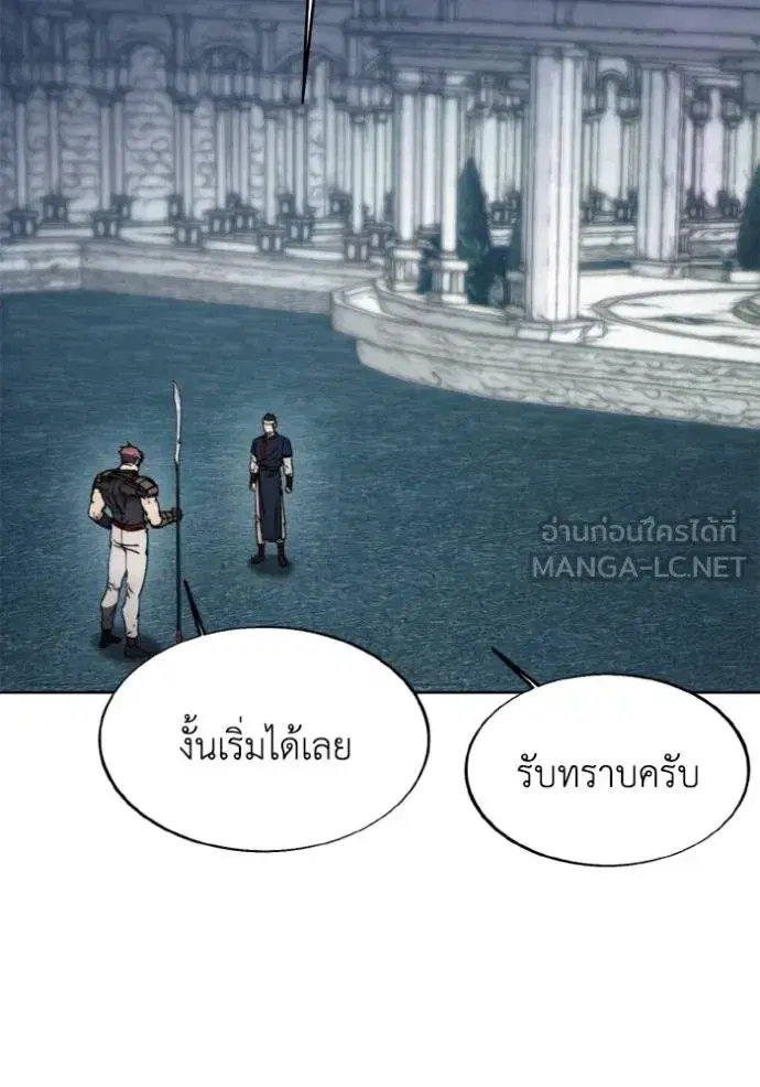 How to Live as a Villain ตอนที่ 176 หน้า 35