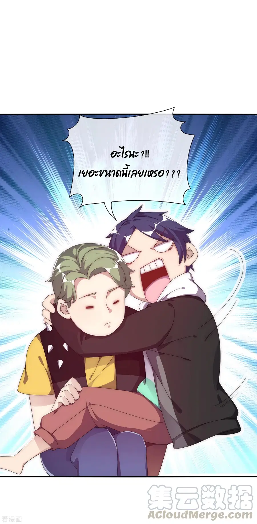 I am The Richest in The World ตอนที่ 221 หน้า 19