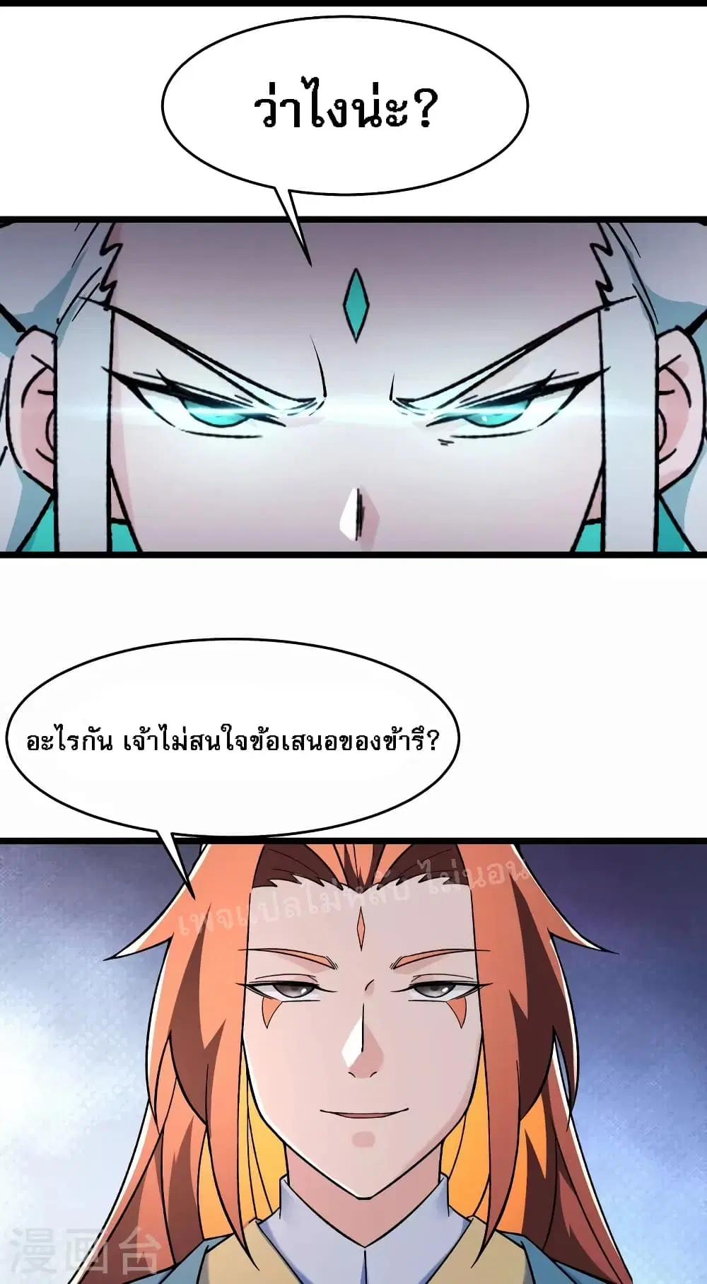 My Harem is All Female Students ตอนที่ 138 หน้า 13