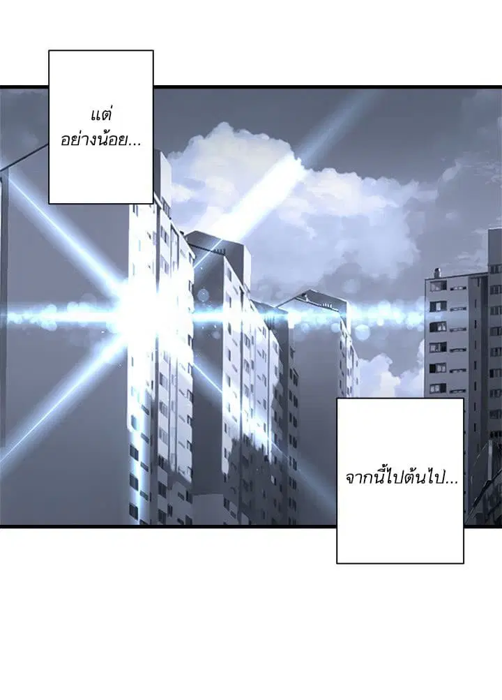 Her Summon ตอนที่ 61 หน้า 36