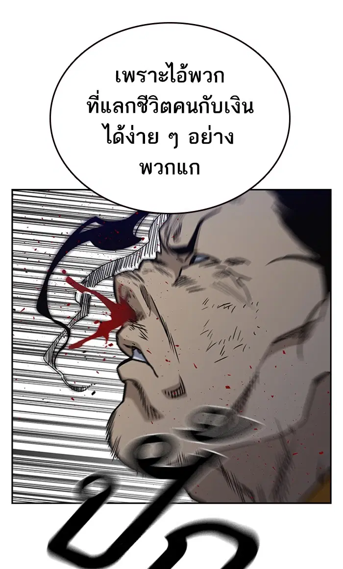 Study Group ตอนที่ 159 หน้า 94