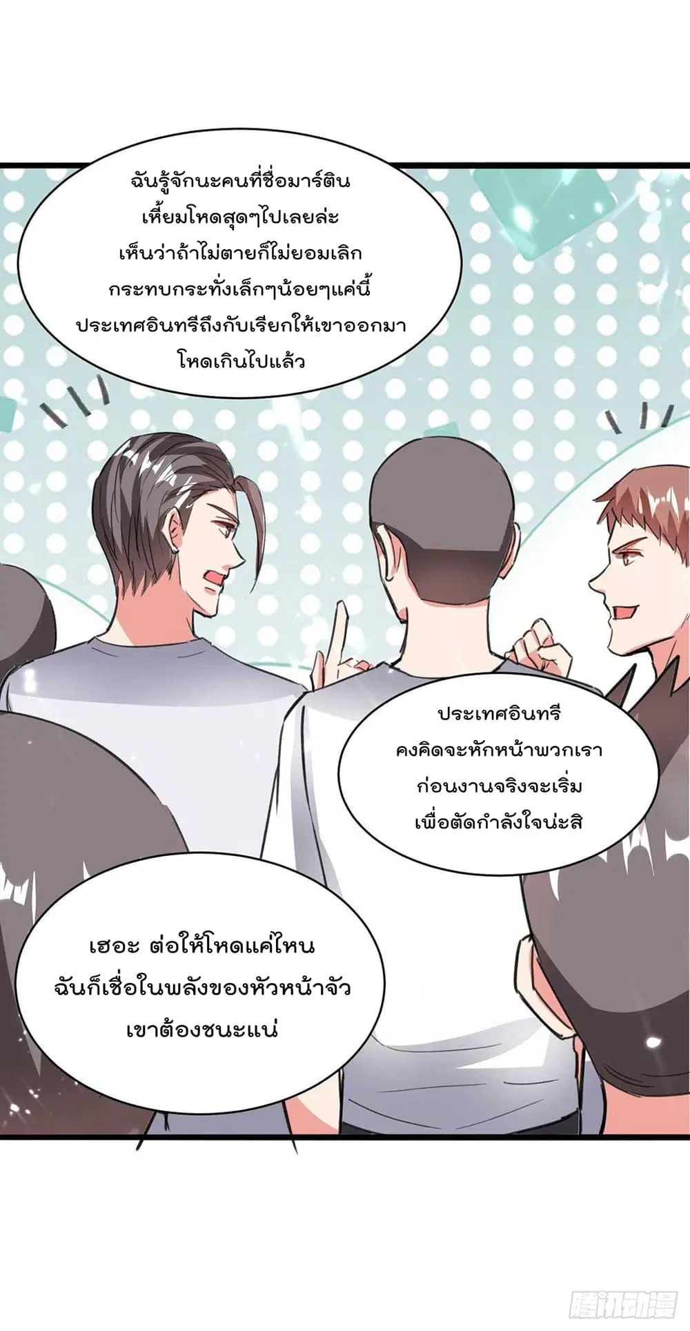 Rebirth Abandoned Less Return ตอนที่ 189 หน้า 8
